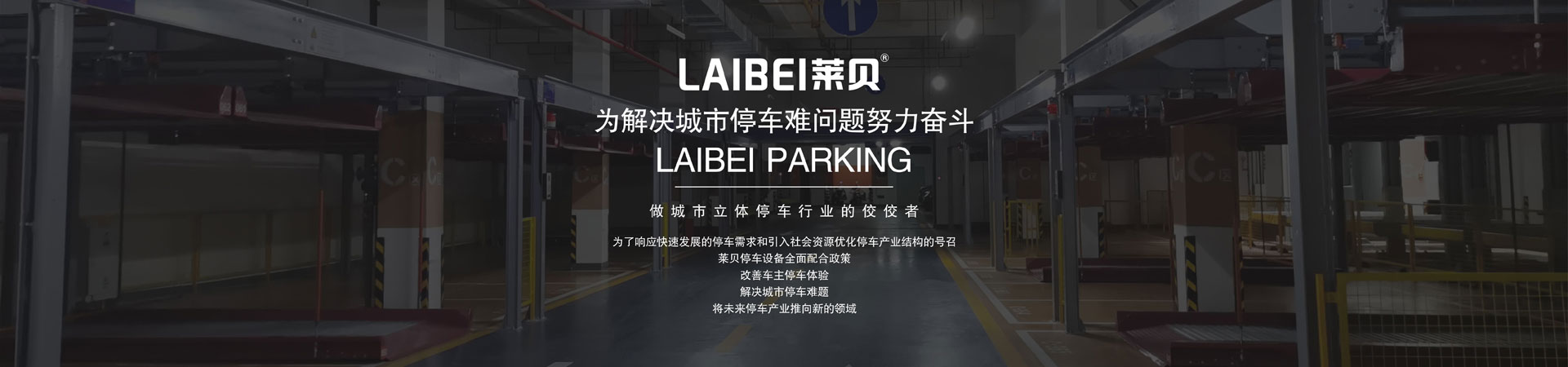 上下停車設(shè)備過驗(yàn)收