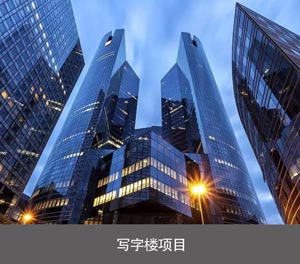 家用四柱停車設(shè)備產(chǎn)品優(yōu)勢(shì)寫字樓項(xiàng)目